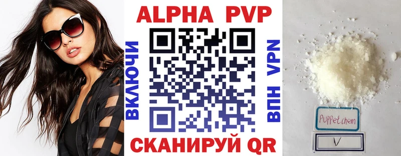 Купить где  Верхотурье  Alpha-PVP СК КРИС 
