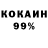 Кетамин VHQ Meshunna Siggers