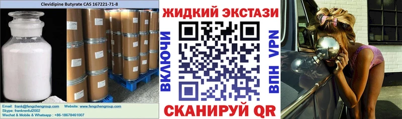 БУТИРАТ бутандиол  Купить  Верхотурье 