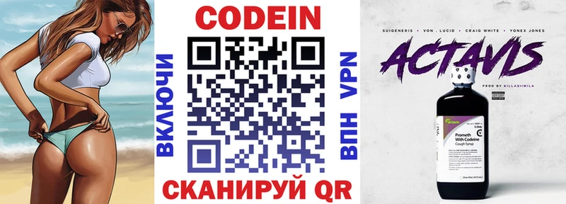 Кодеин Purple Drank  Купить закладки  Верхотурье 