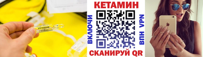 КЕТАМИН VHQ  Купить закладки  Верхотурье 