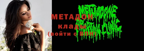 мяу мяу кристалл Заволжье
