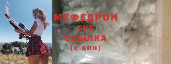 мяу мяу кристалл Заволжье