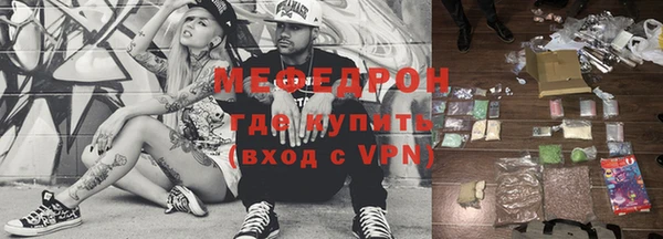 мяу мяу кристалл Заволжье