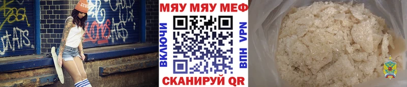 Купить где  Верхотурье  МЕФ кристаллы 