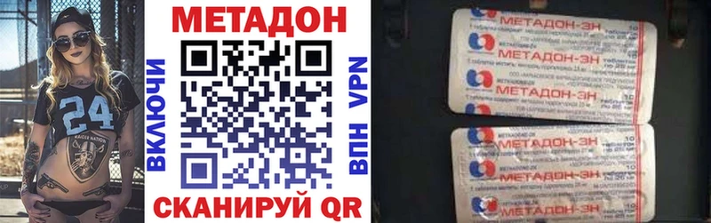 МЕТАДОН VHQ  Купить  Верхотурье 
