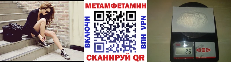 МЕТАМФЕТАМИН мет  Купить закладки  Верхотурье 